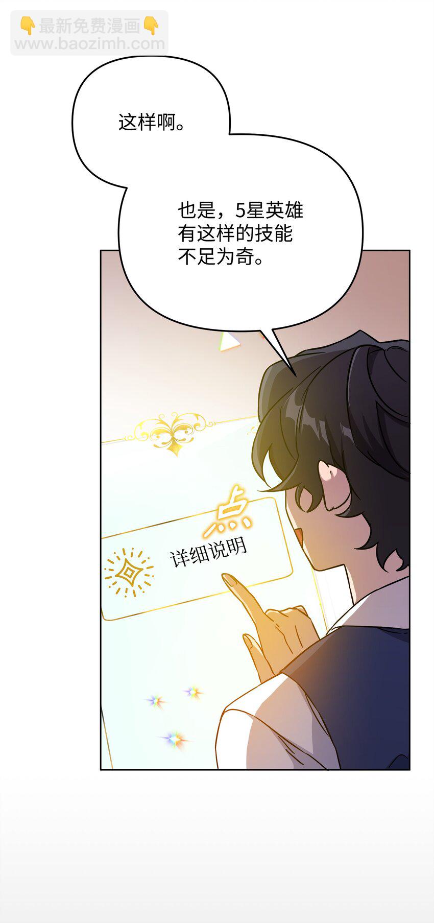 36 少年王的技能(1/2)-第36话