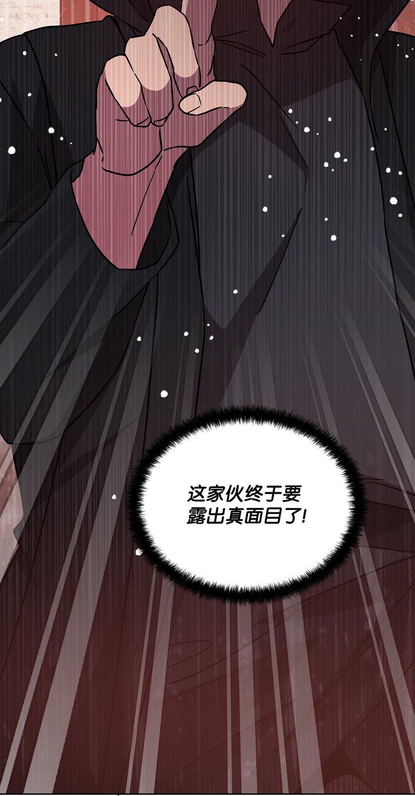 38 骗子团伙(1/3)-第38话