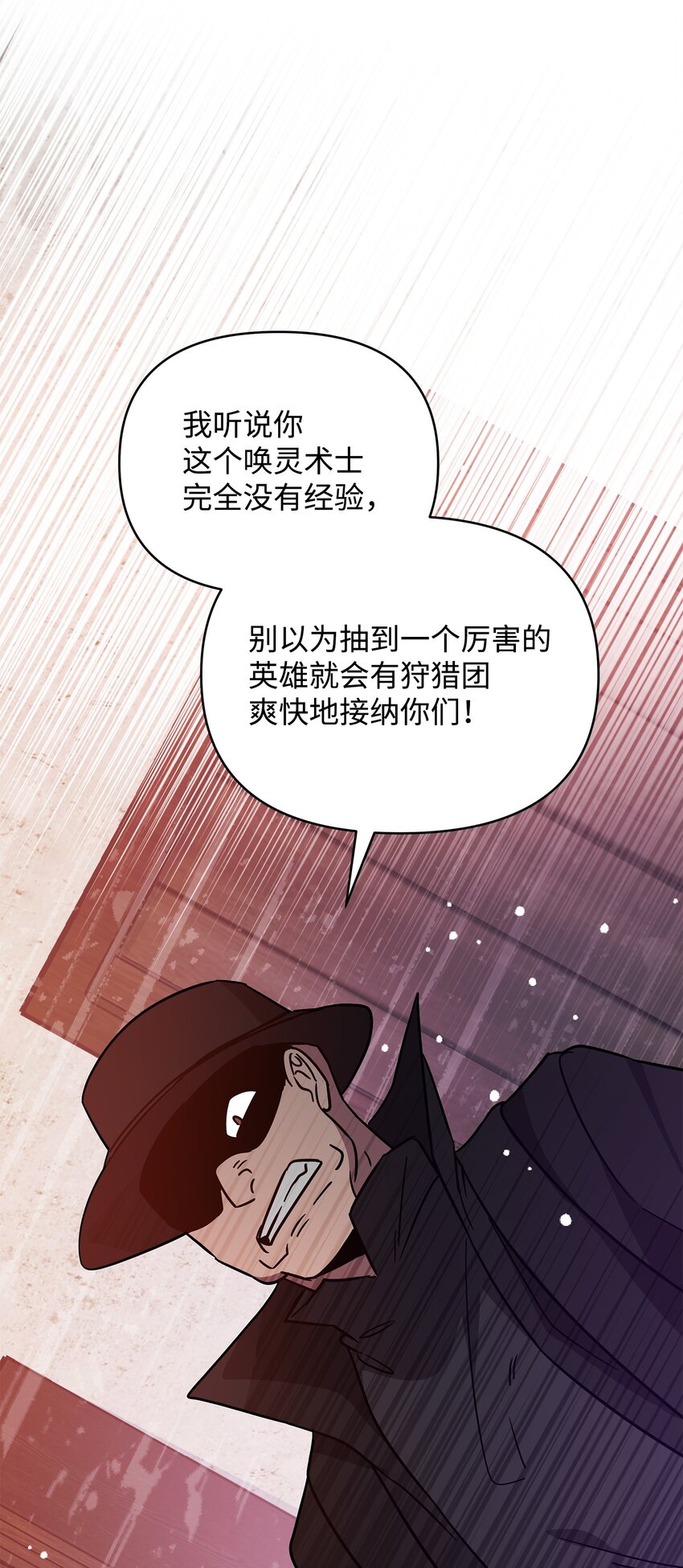 38 骗子团伙(1/3)-第38话