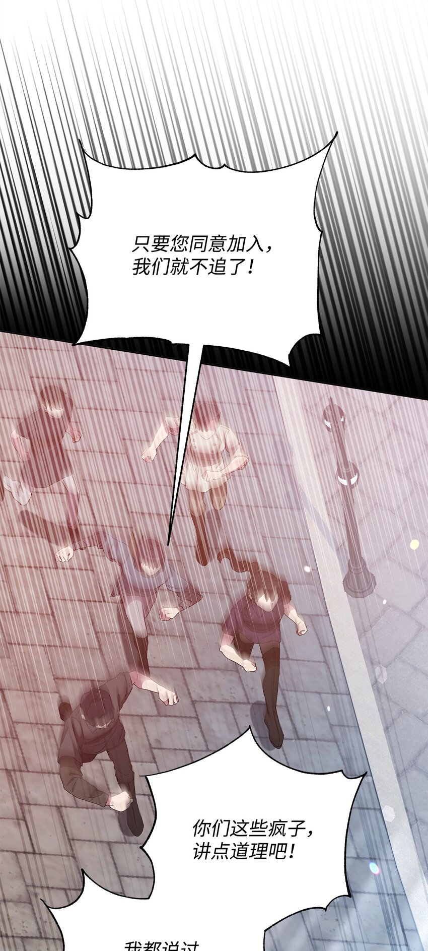 40 城内奔逃(1/2)-第40话