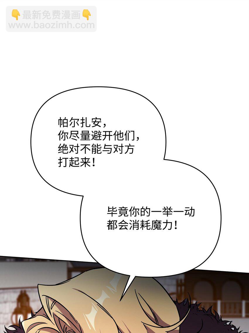 40 城内奔逃(1/2)-第40话