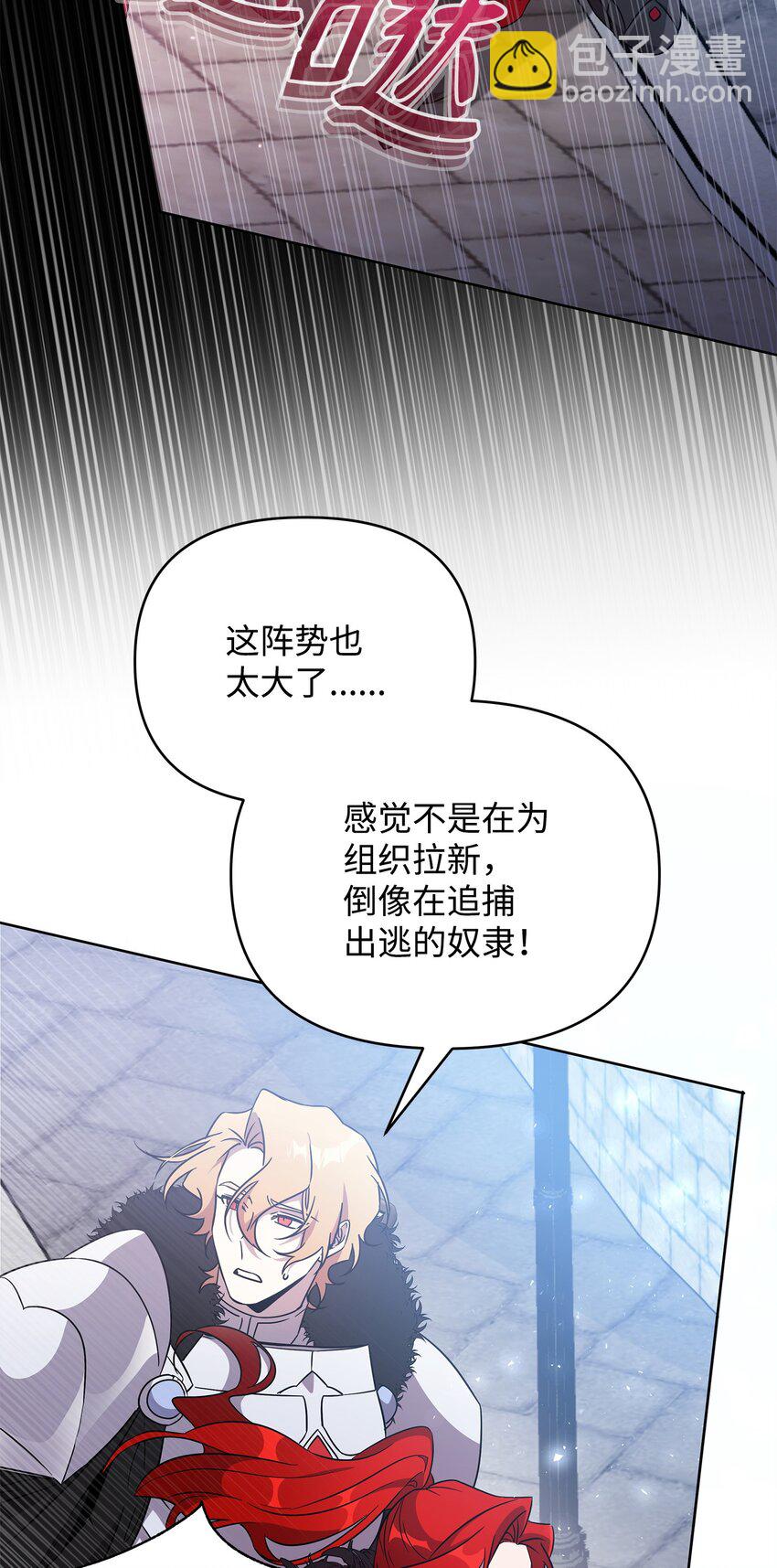 40 城内奔逃(1/2)-第40话