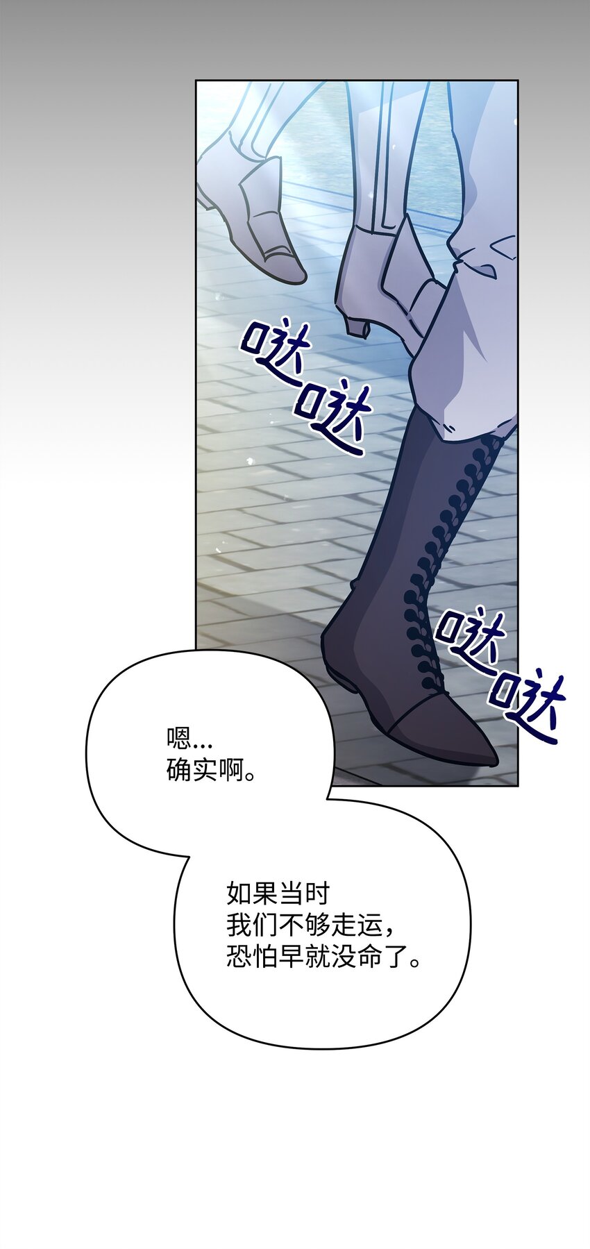 42 前往遗址(1/2)-第42话