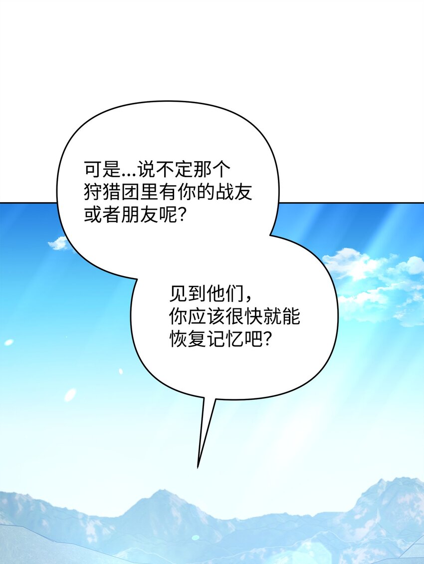 42 前往遗址(1/2)-第42话