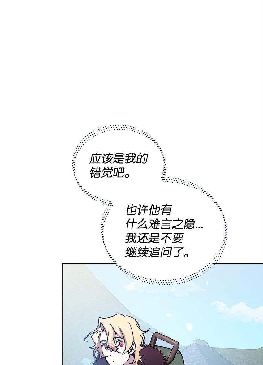 42 前往遗址(1/2)-第42话