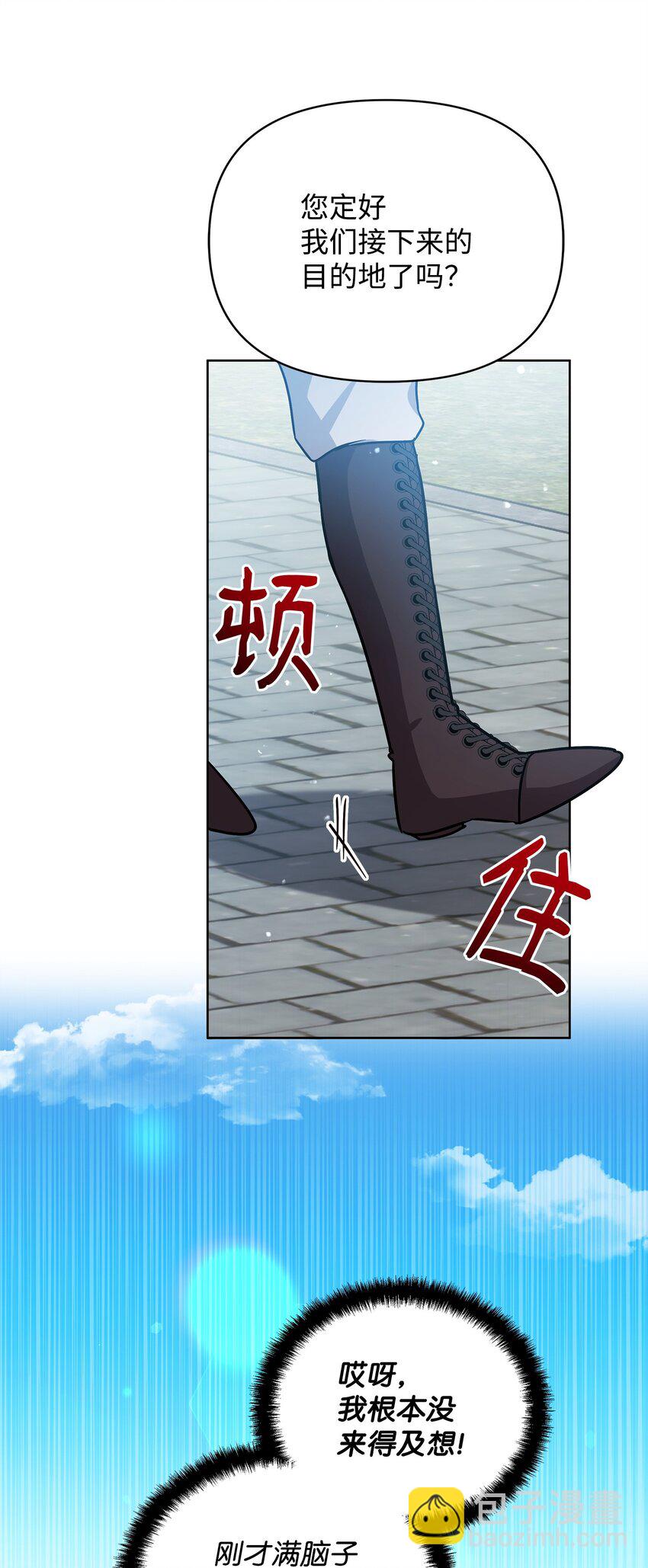 42 前往遗址(1/2)-第42话