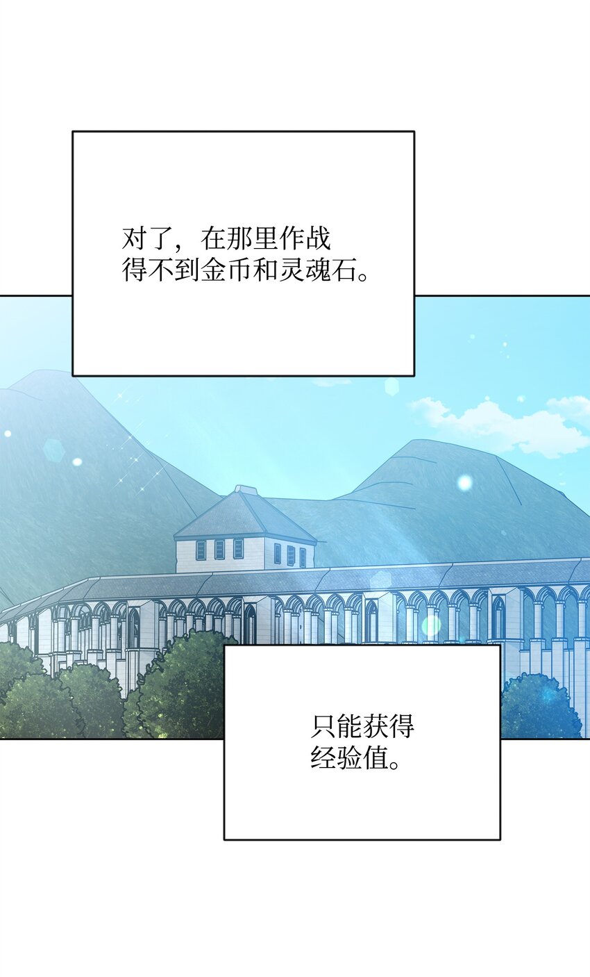42 前往遗址(1/2)-第42话