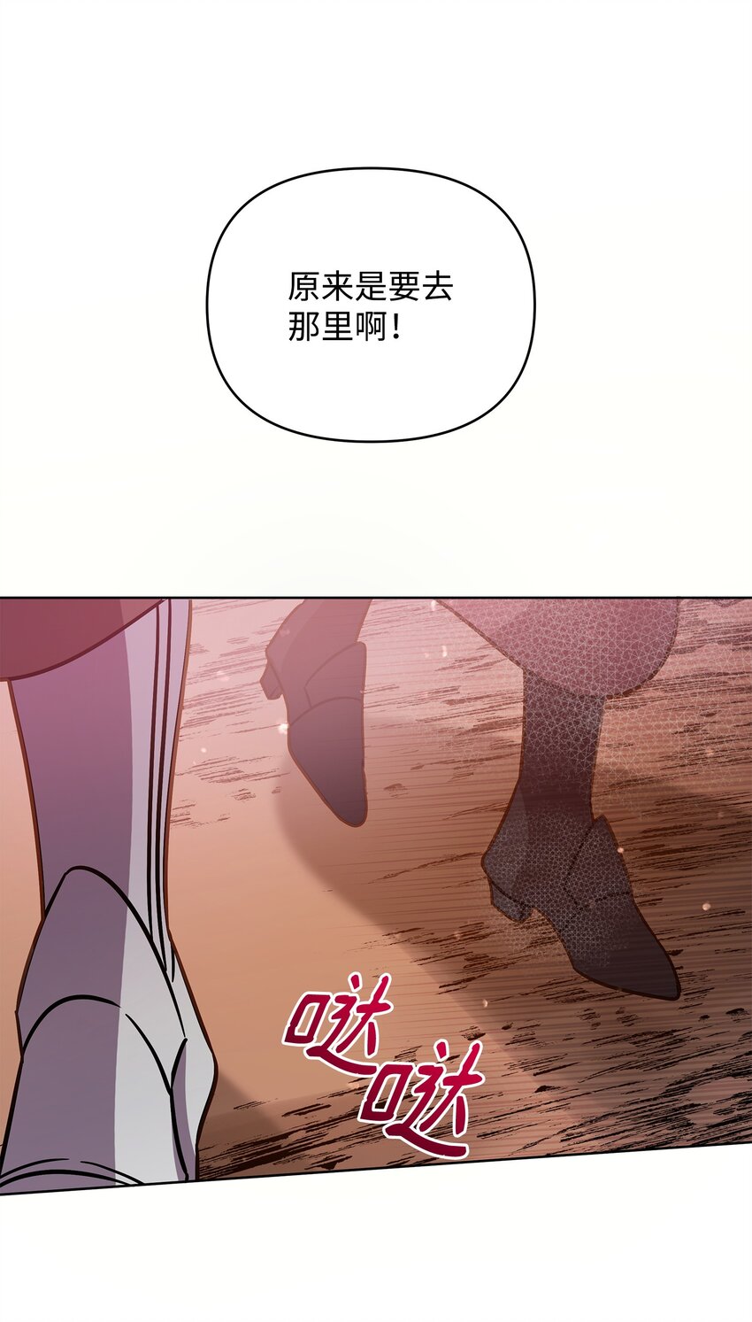 42 前往遗址(1/2)-第42话