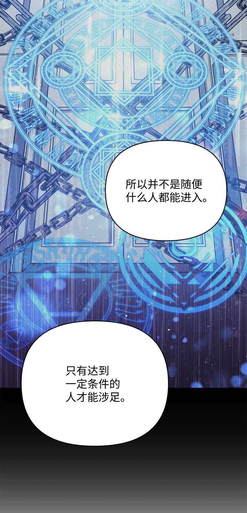 42 前往遗址(1/2)-第42话
