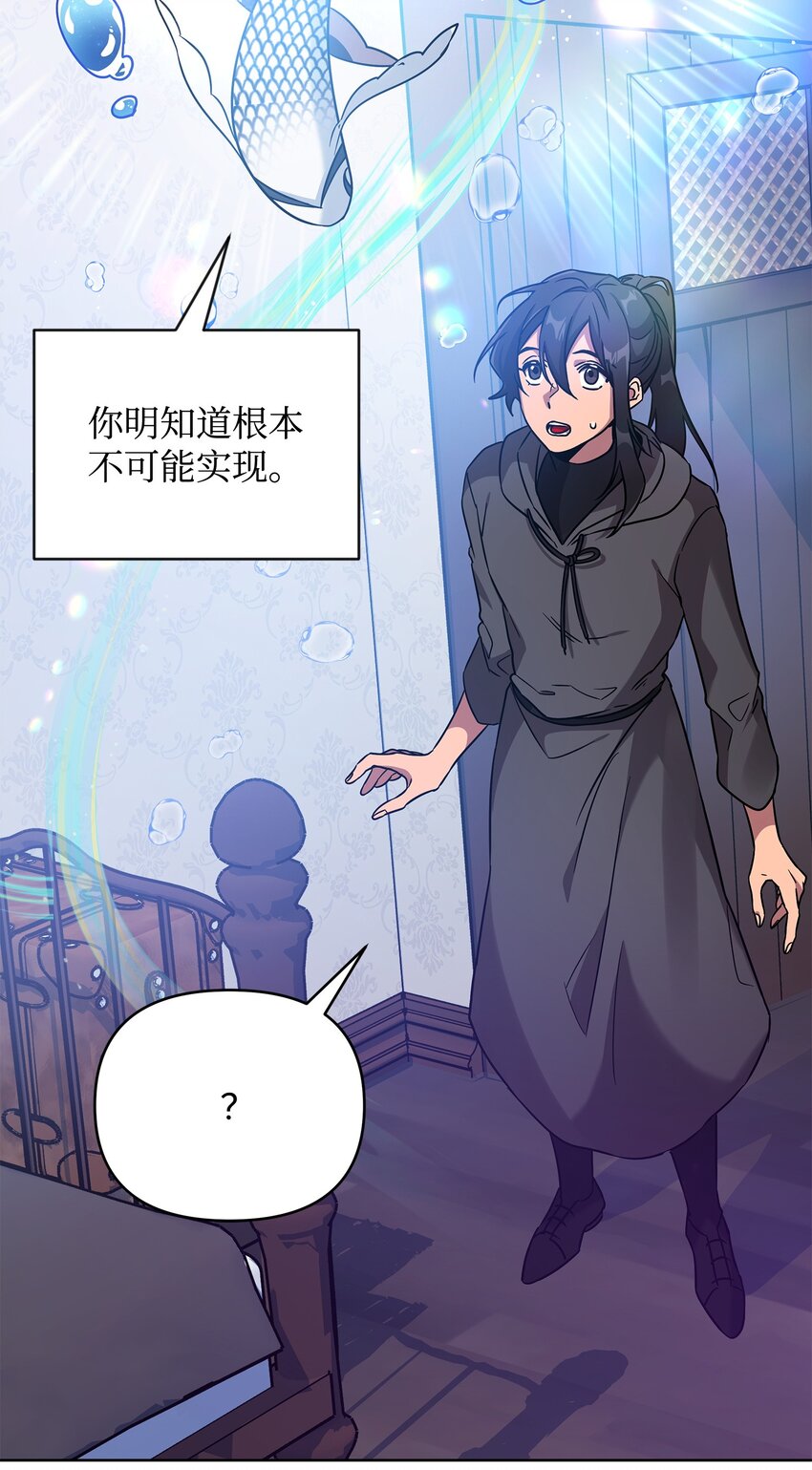 44 赶路(1/2)-第44话
