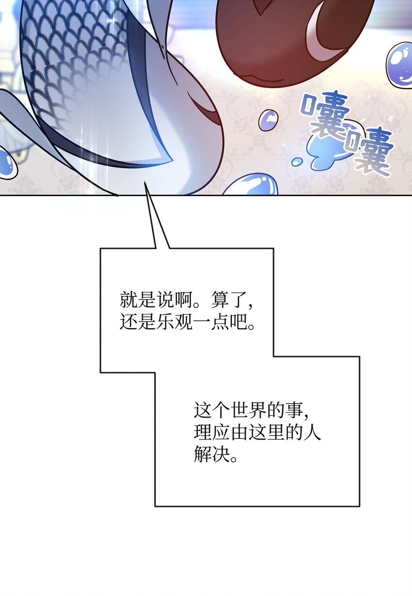 44 赶路(1/2)-第44话