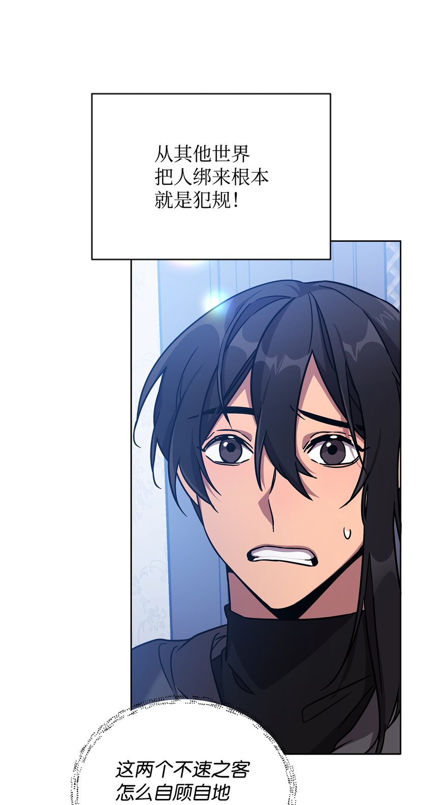 44 赶路(1/2)-第44话