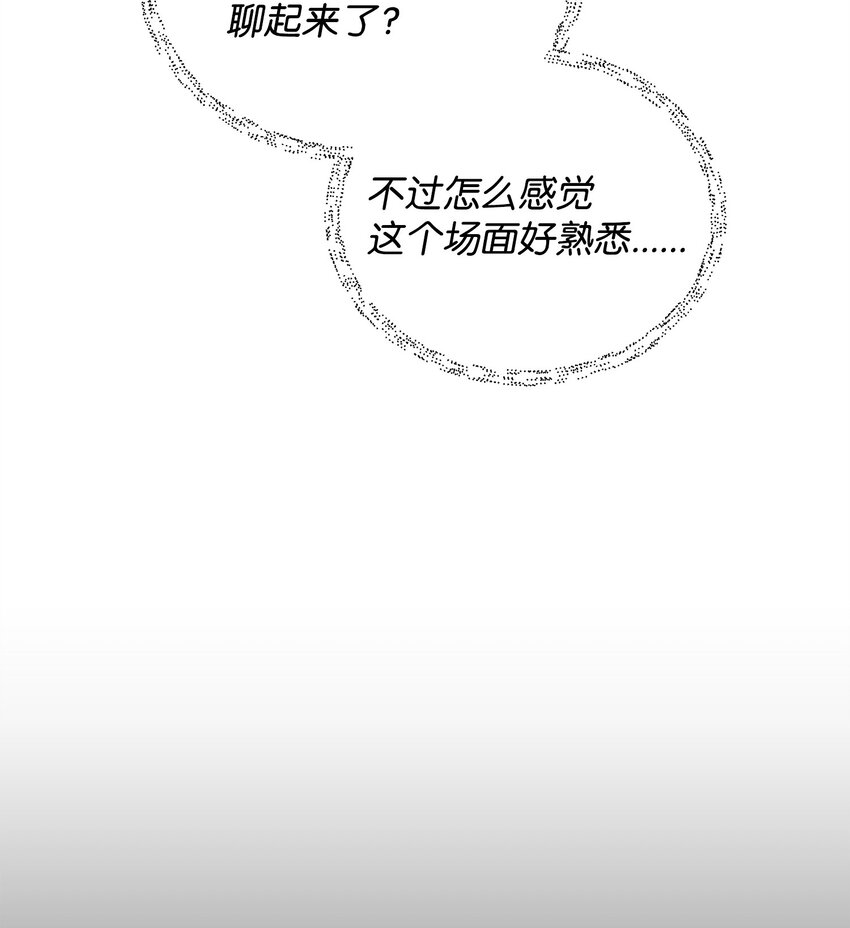 44 赶路(1/2)-第44话