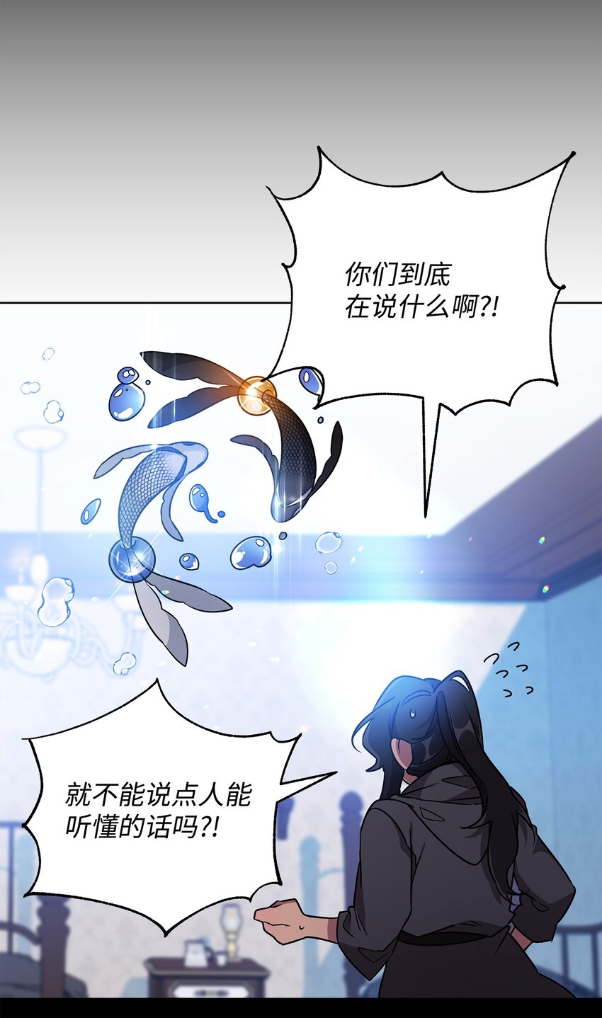 44 赶路(1/2)-第44话