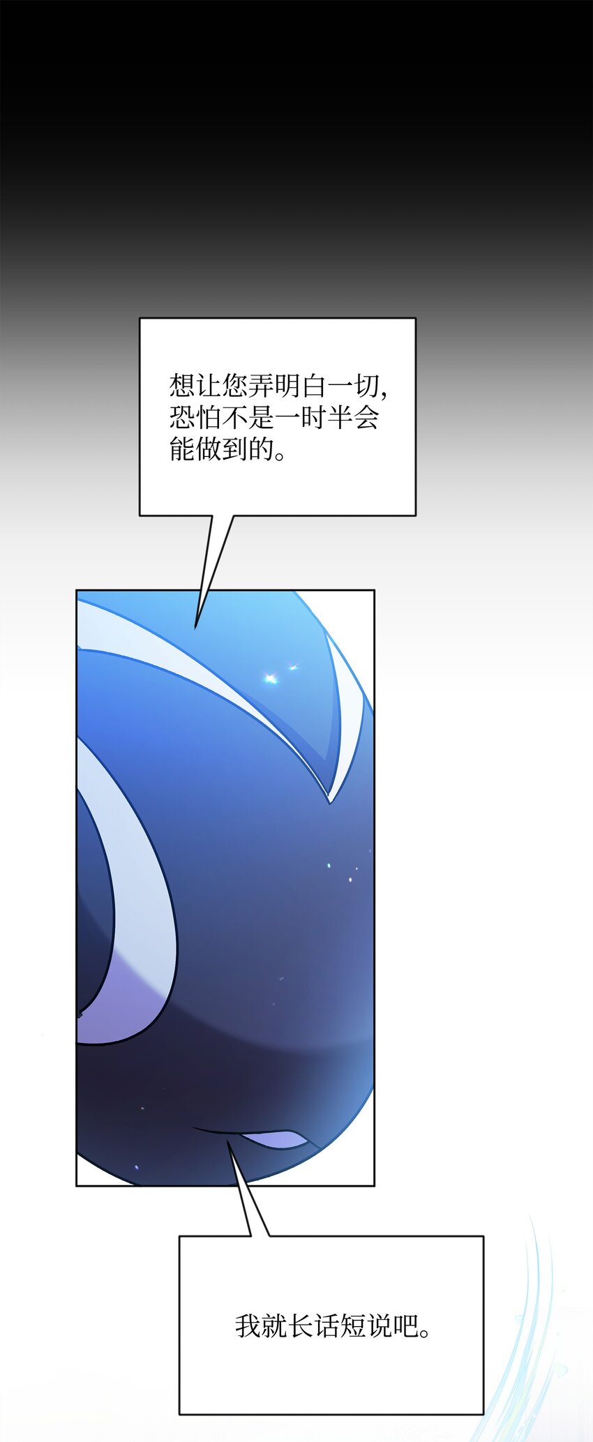44 赶路(1/2)-第44话