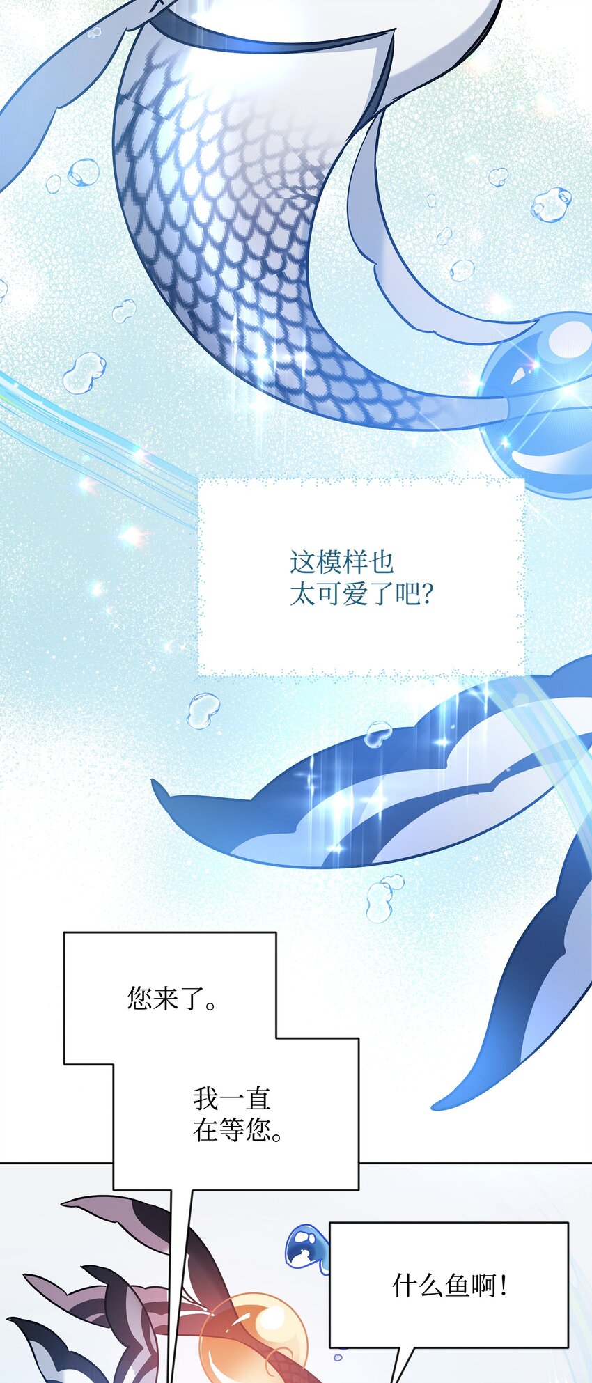 44 赶路(1/2)-第44话