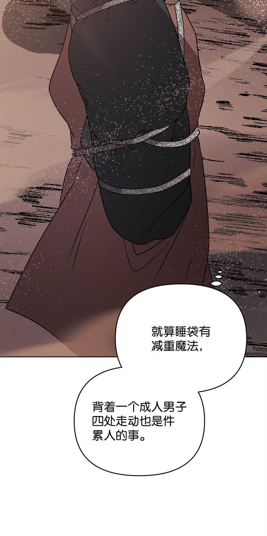 44 赶路(1/2)-第44话