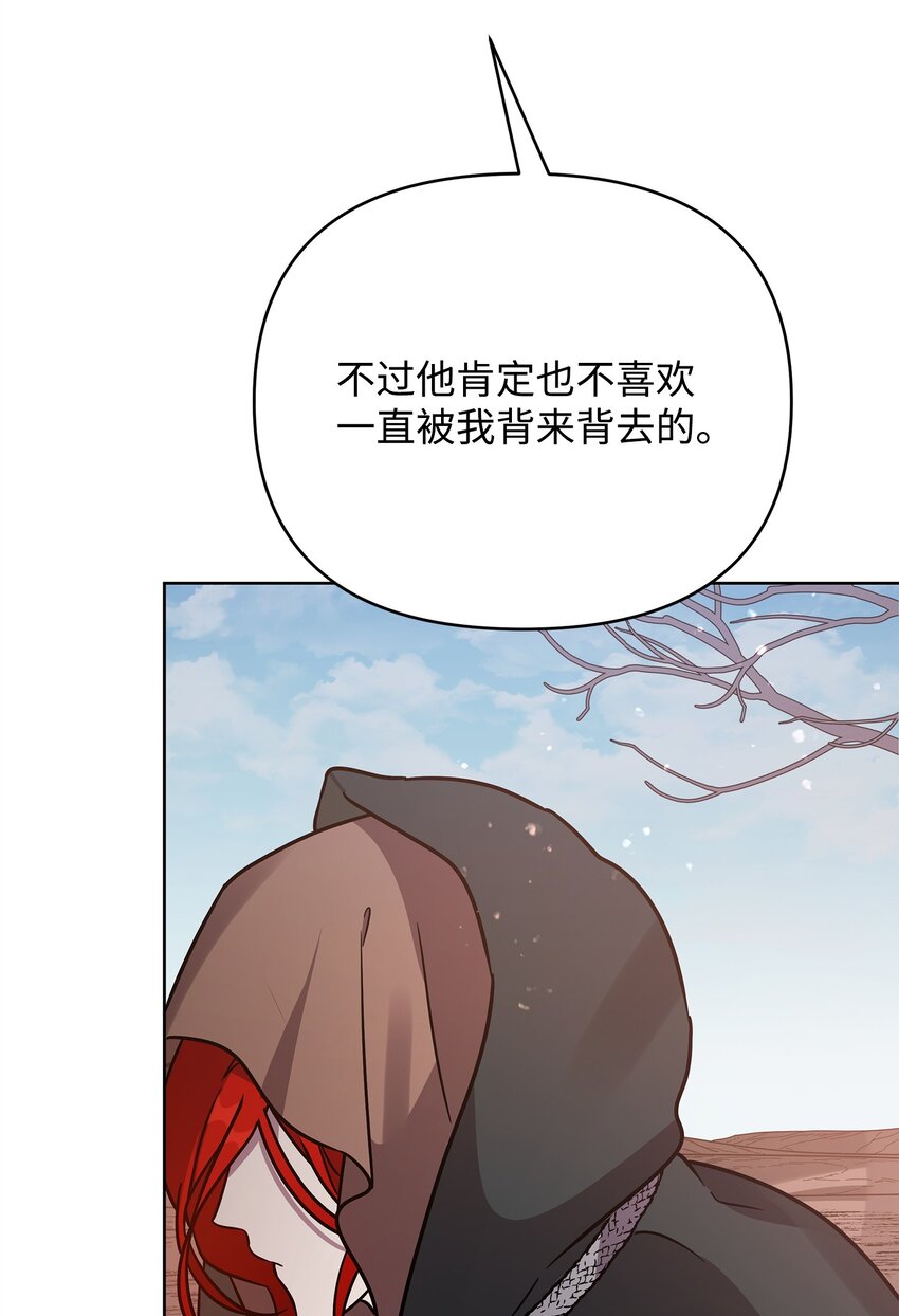 44 赶路(1/2)-第44话