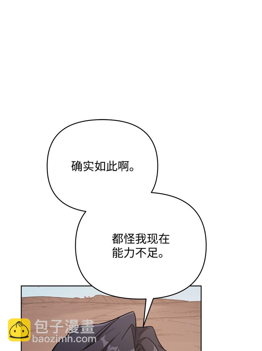 44 赶路(1/2)-第44话