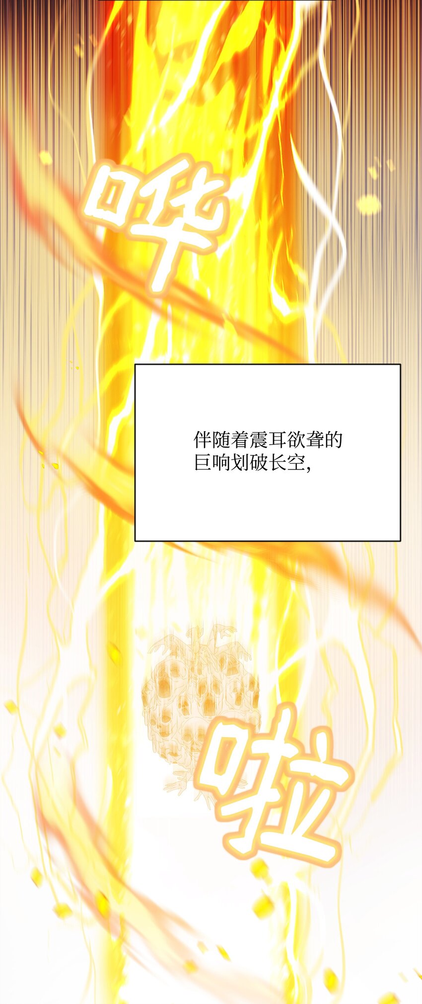 44 赶路(1/2)-第44话