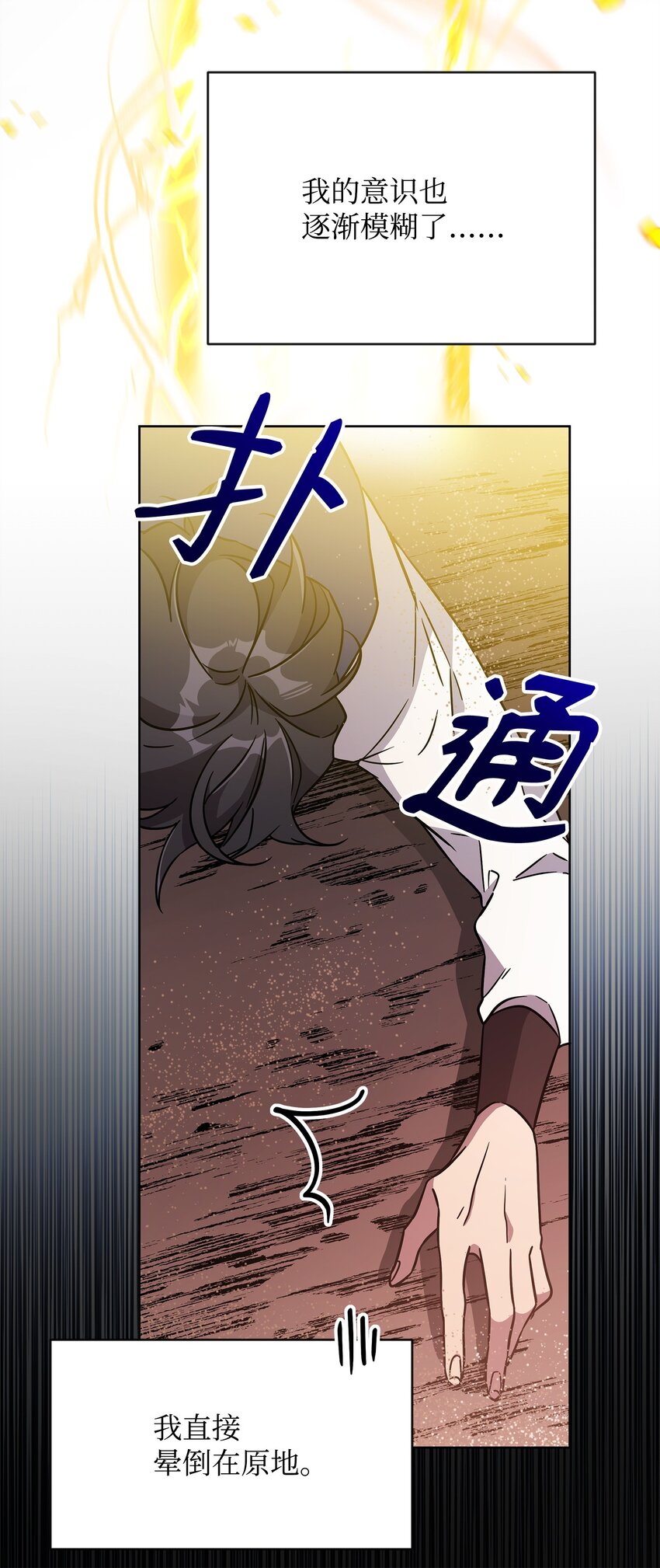 44 赶路(1/2)-第44话