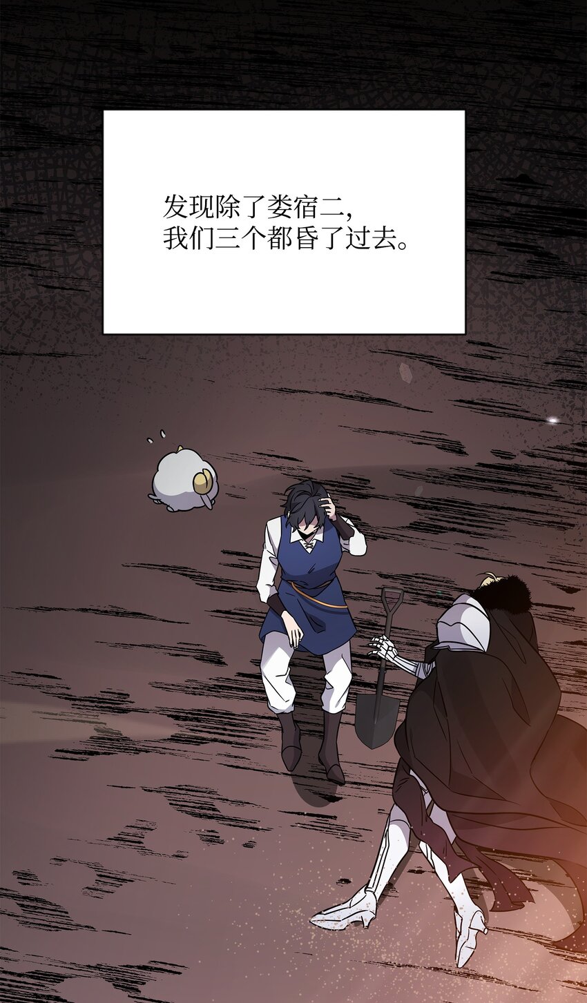 44 赶路(1/2)-第44话