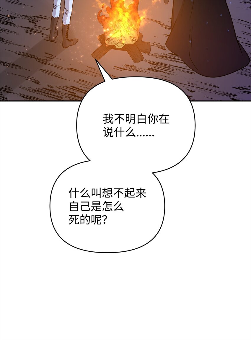 46 帕尔扎安的死因(1/3)-第46话