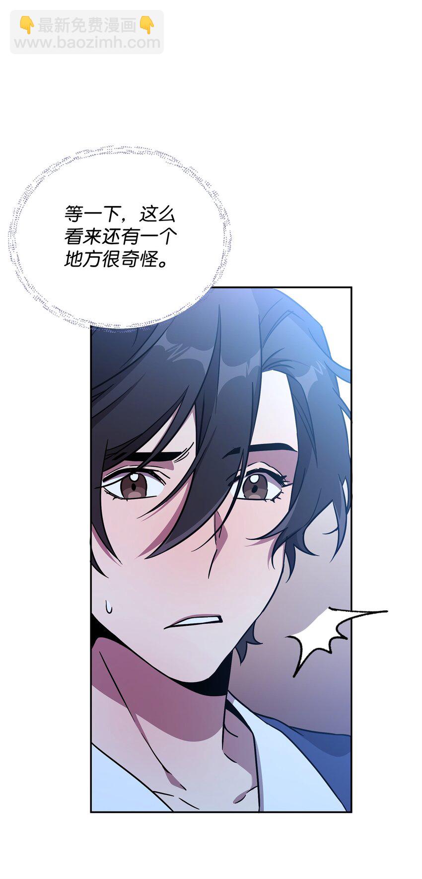 46 帕尔扎安的死因(1/3)-第46话