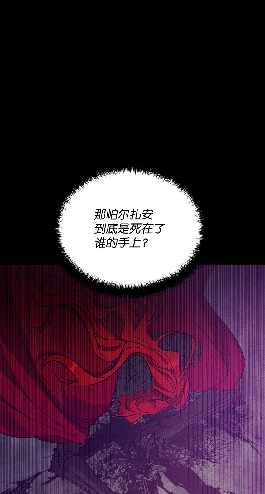 46 帕尔扎安的死因(1/3)-第46话