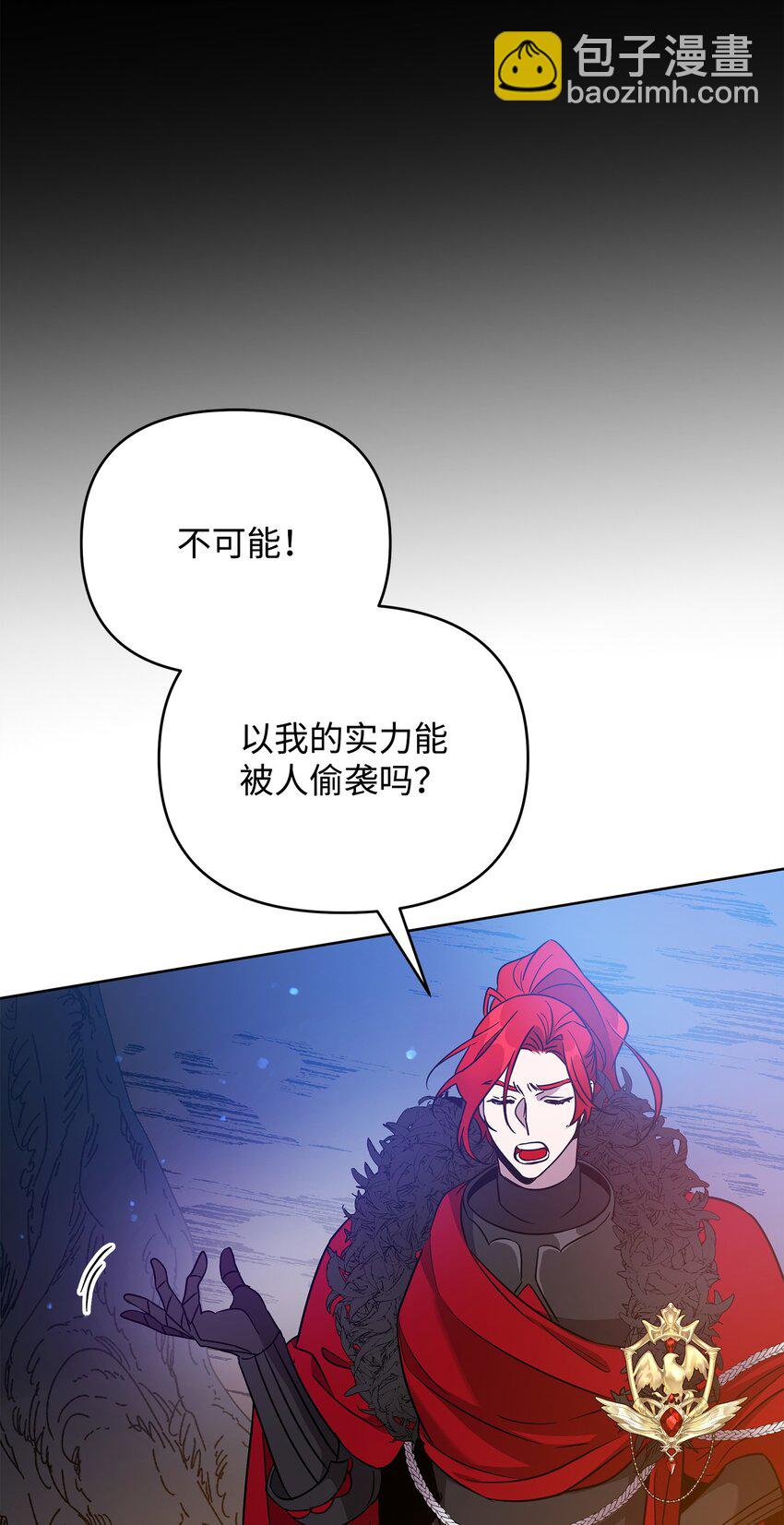 46 帕尔扎安的死因(1/3)-第46话