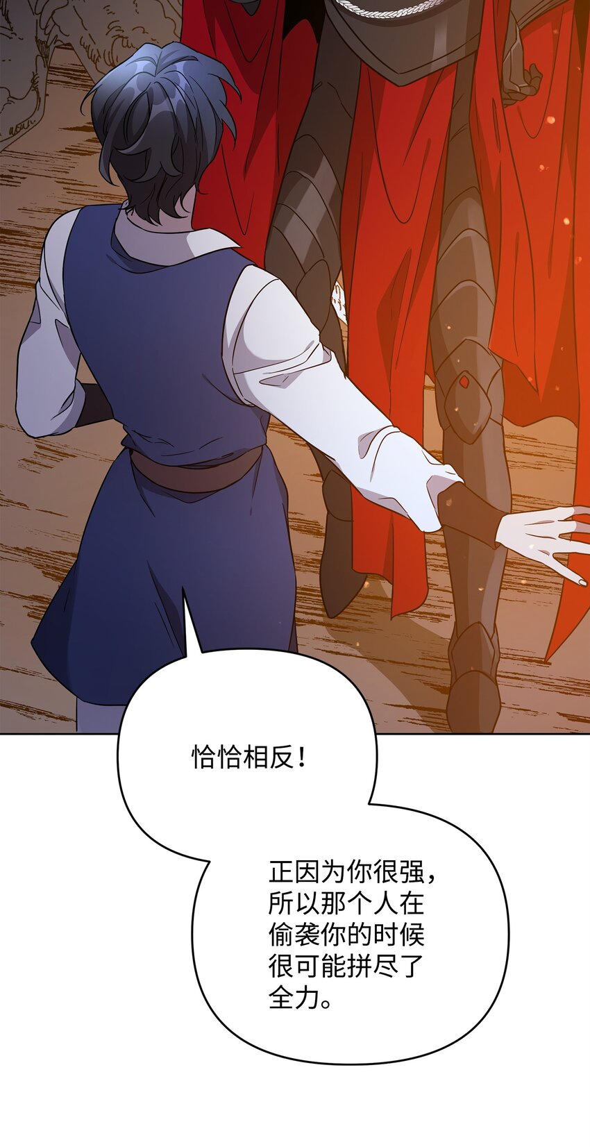 46 帕尔扎安的死因(1/3)-第46话