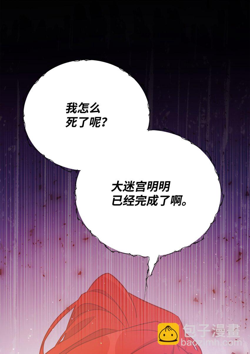 46 帕尔扎安的死因(1/3)-第46话