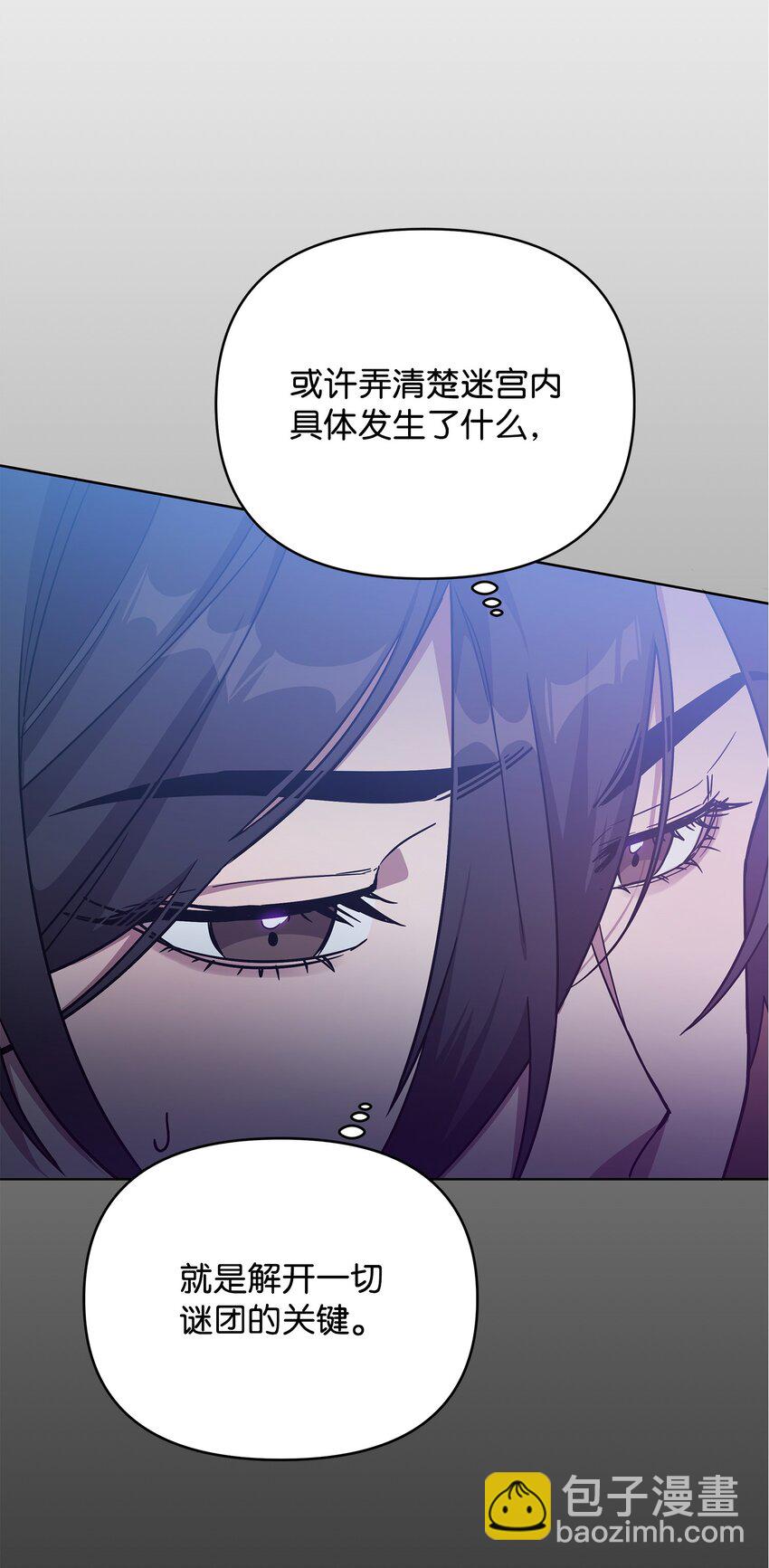 46 帕尔扎安的死因(1/3)-第46话