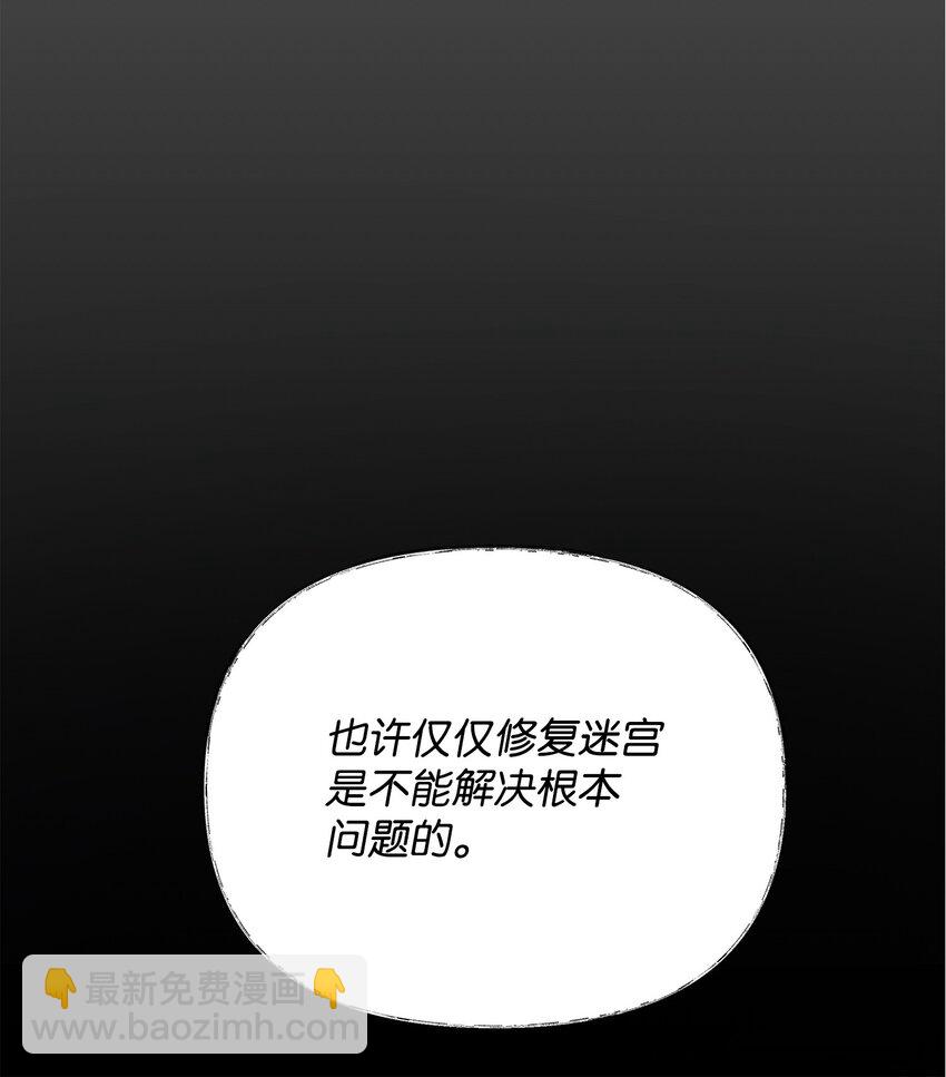 46 帕尔扎安的死因(1/3)-第46话