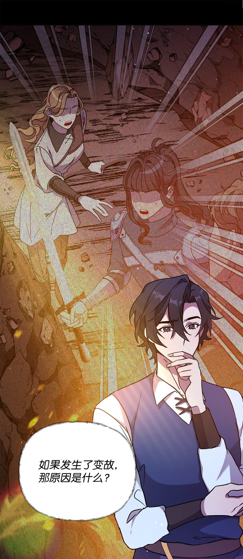 46 帕尔扎安的死因(1/3)-第46话