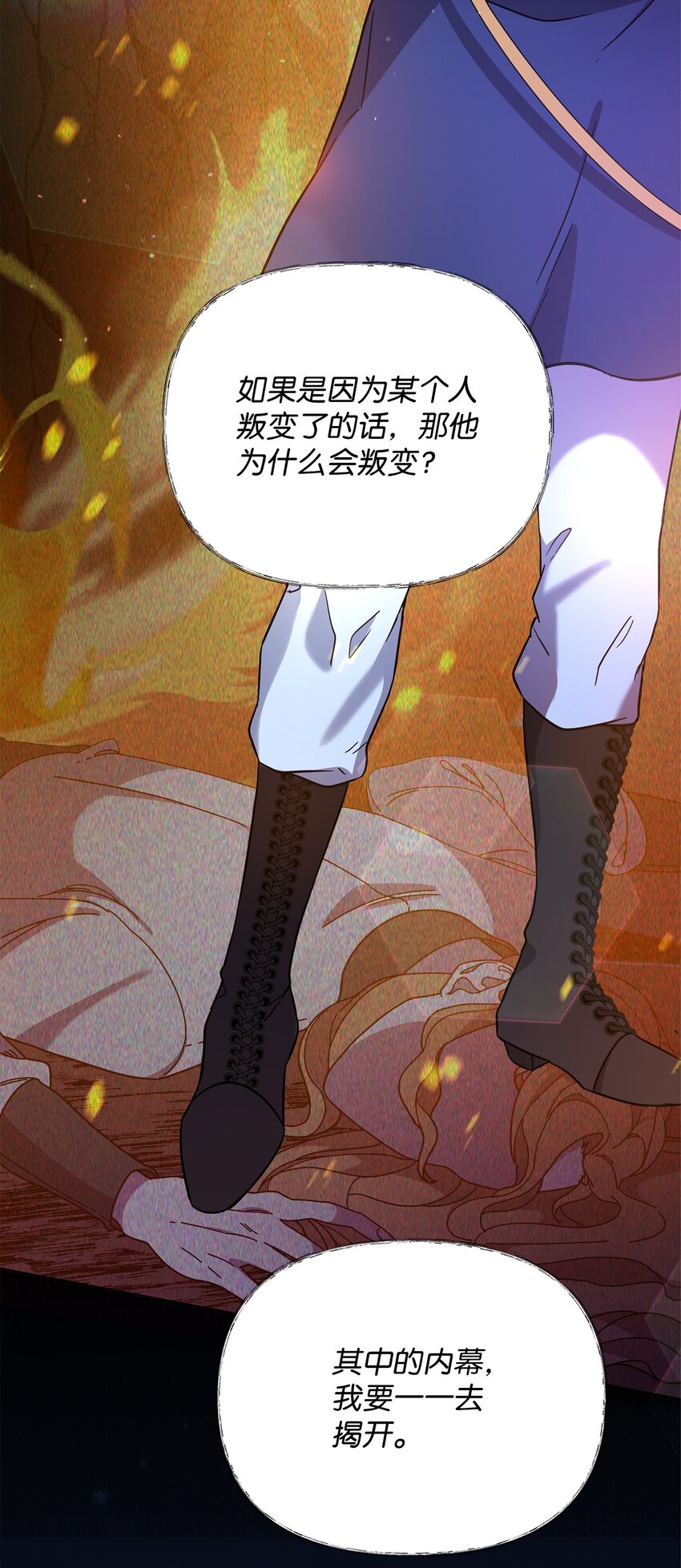 46 帕尔扎安的死因(1/3)-第46话