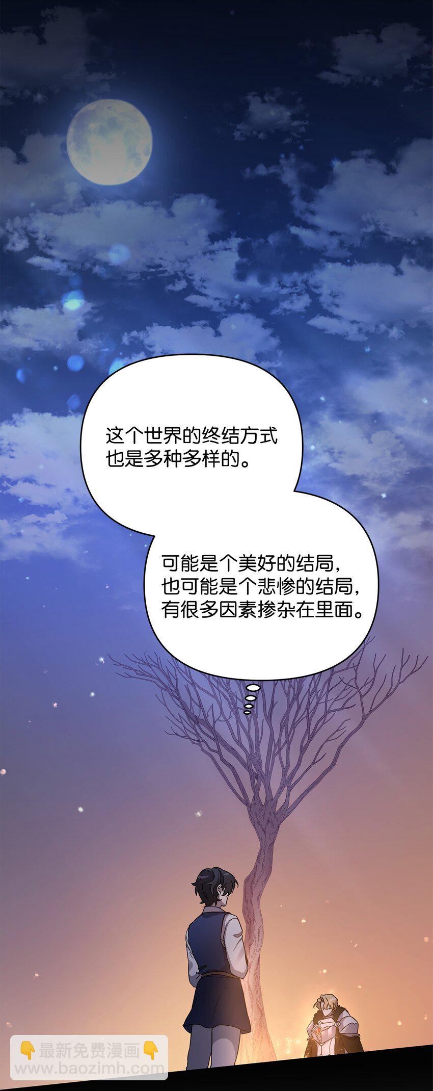 46 帕尔扎安的死因(1/3)-第46话