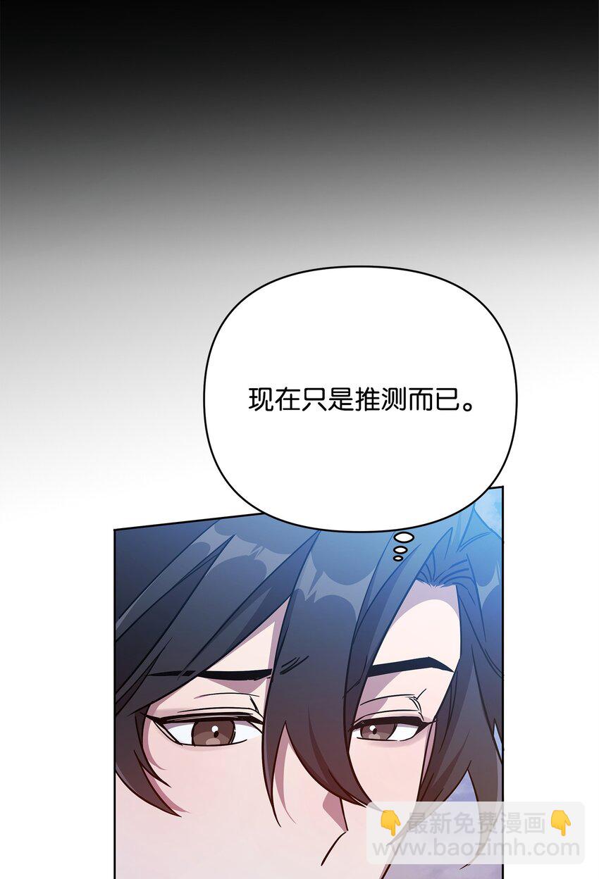 46 帕尔扎安的死因(1/3)-第46话