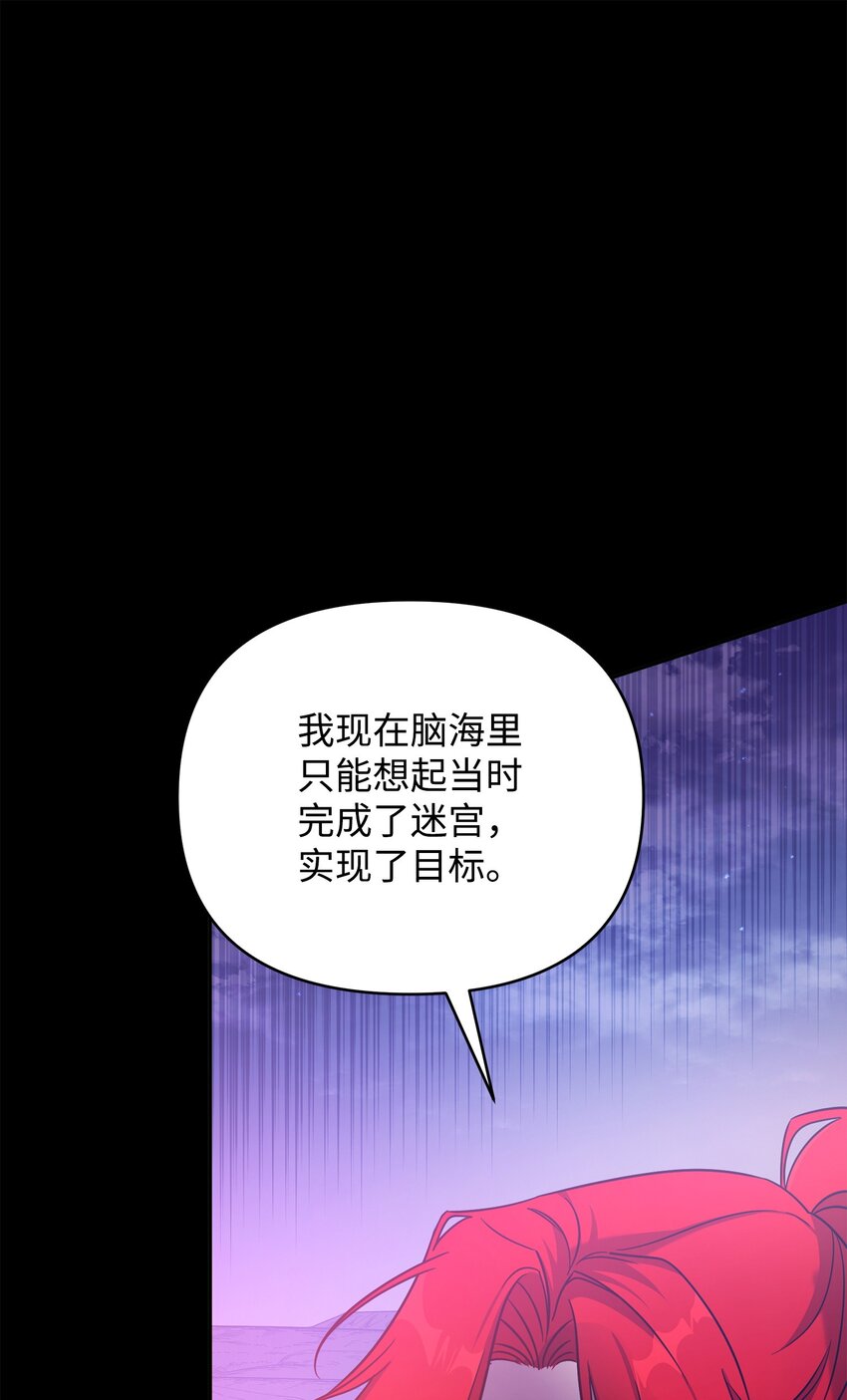 46 帕尔扎安的死因(1/3)-第46话