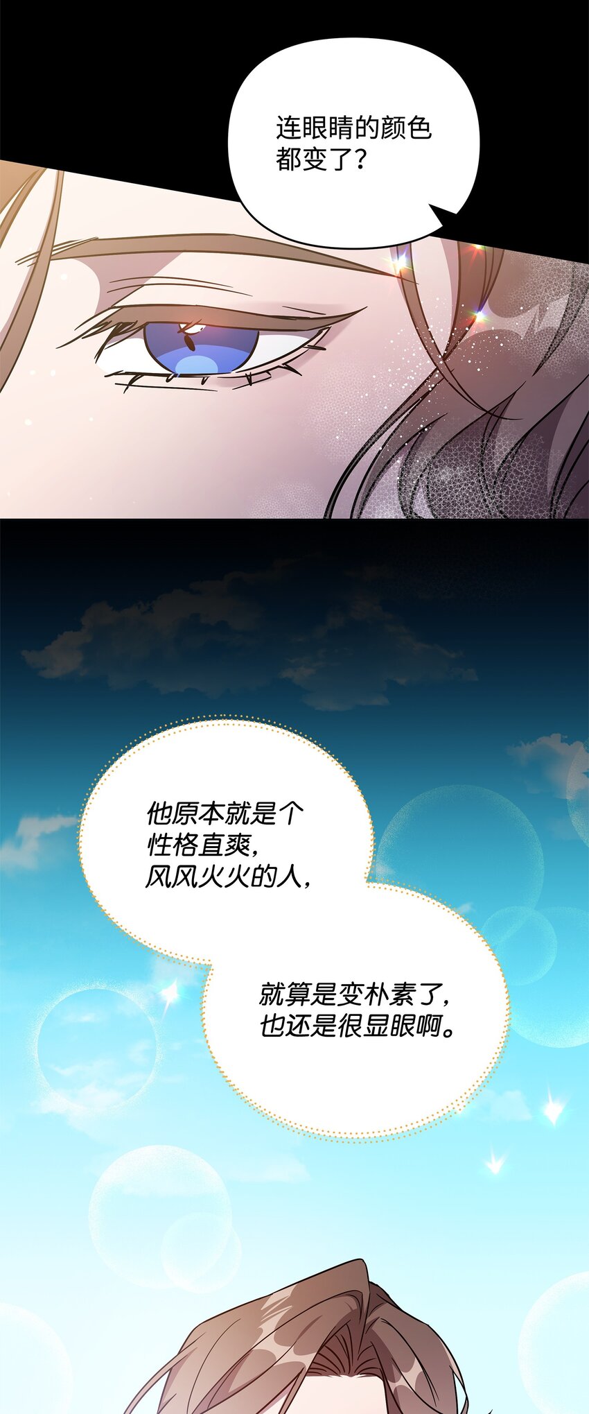 48 萧条的小镇(1/3)-第48话