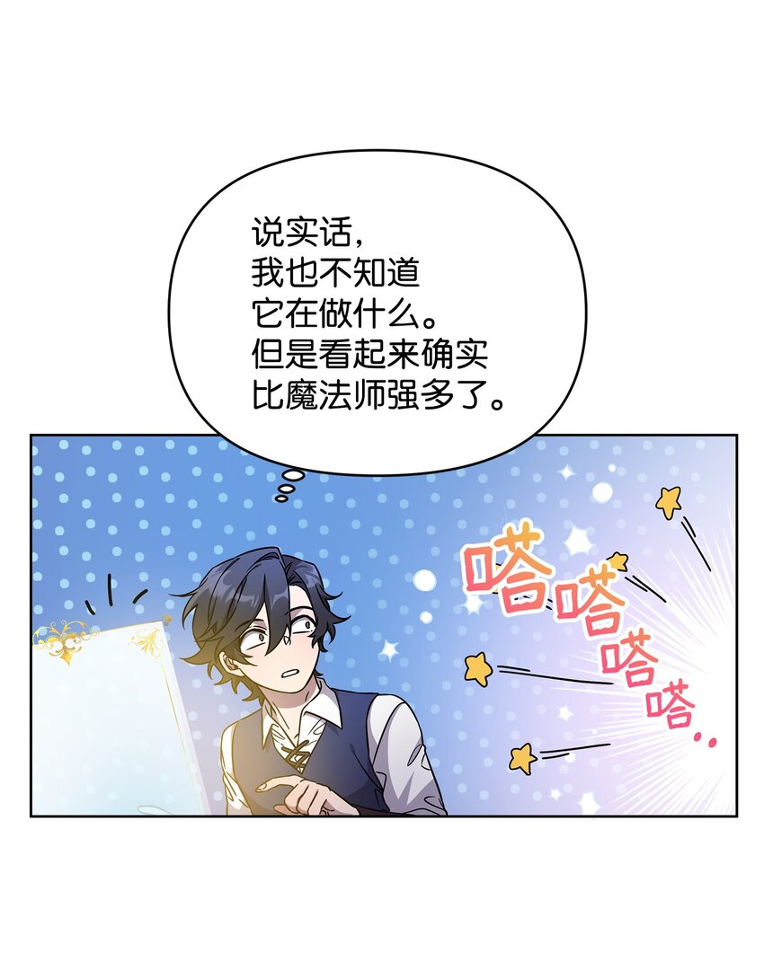 50 莫迪尔的武器(1/2)-第50话