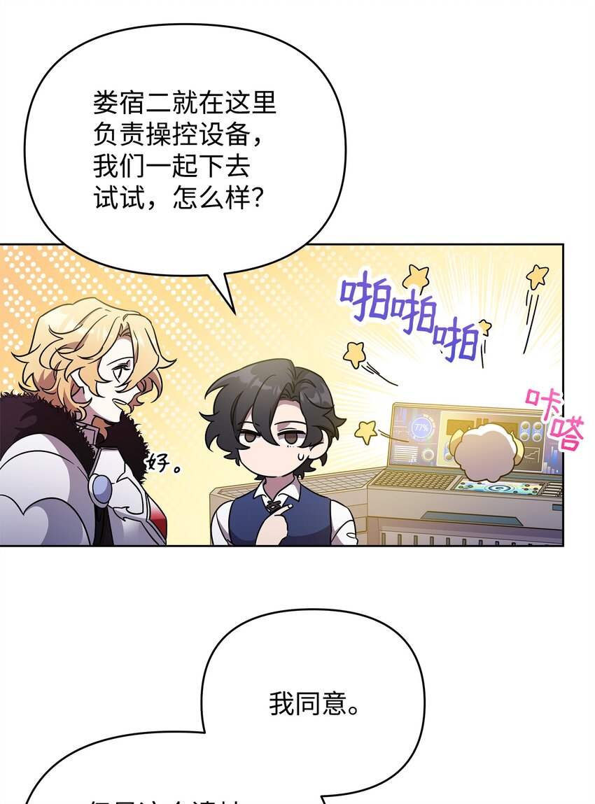 50 莫迪尔的武器(1/2)-第50话