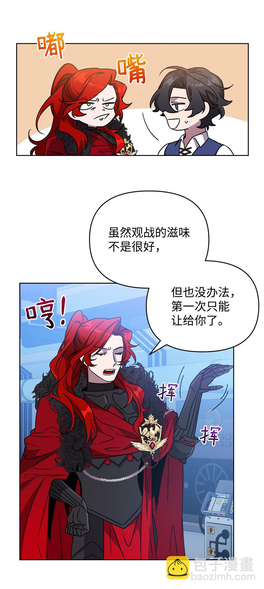 50 莫迪尔的武器(1/2)-第50话
