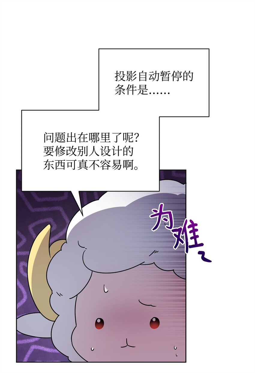 50 莫迪尔的武器(1/2)-第50话