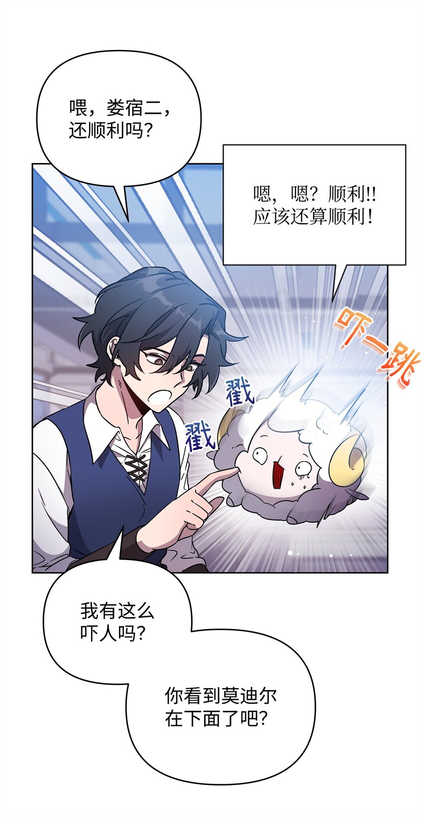 50 莫迪尔的武器(1/2)-第50话