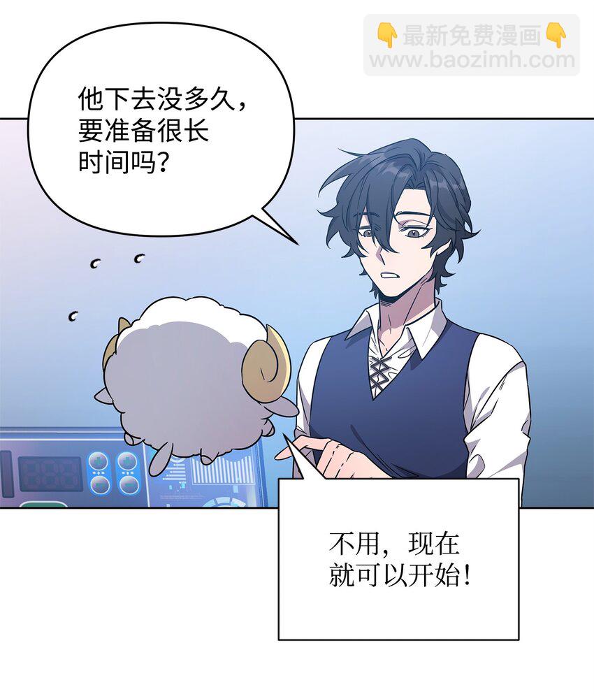 50 莫迪尔的武器(1/2)-第50话