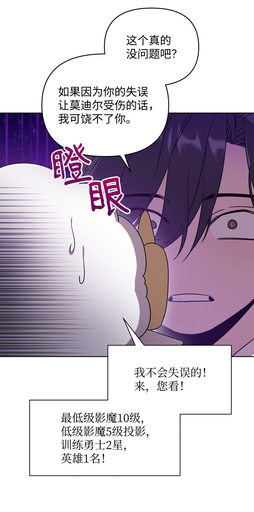 50 莫迪尔的武器(1/2)-第50话