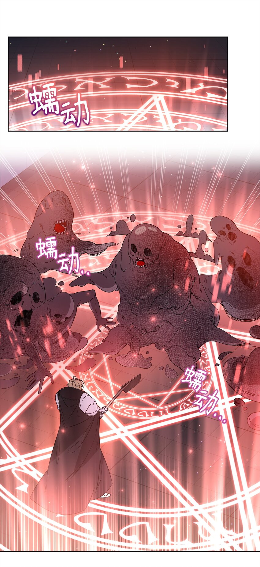 50 莫迪尔的武器(1/2)-第50话