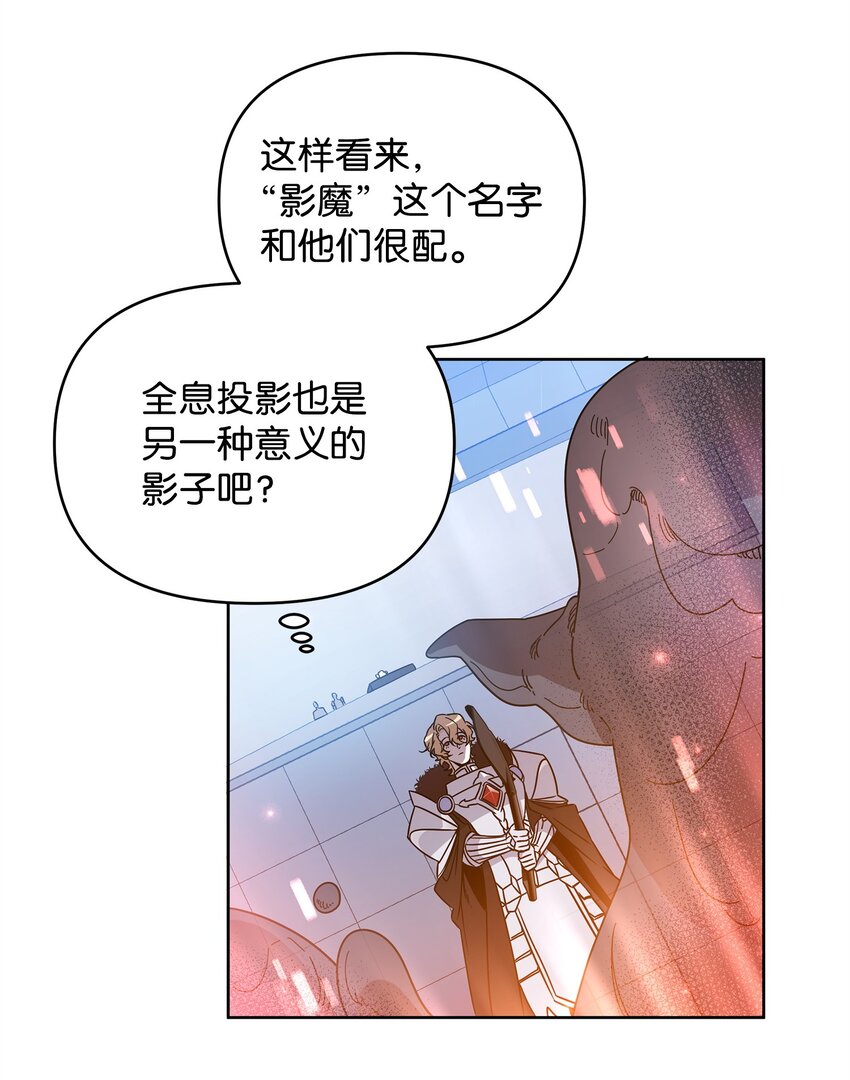 50 莫迪尔的武器(1/2)-第50话