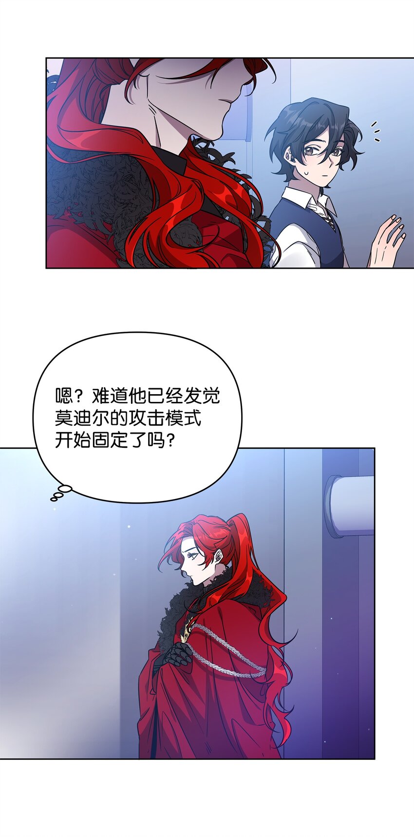 50 莫迪尔的武器(1/2)-第50话